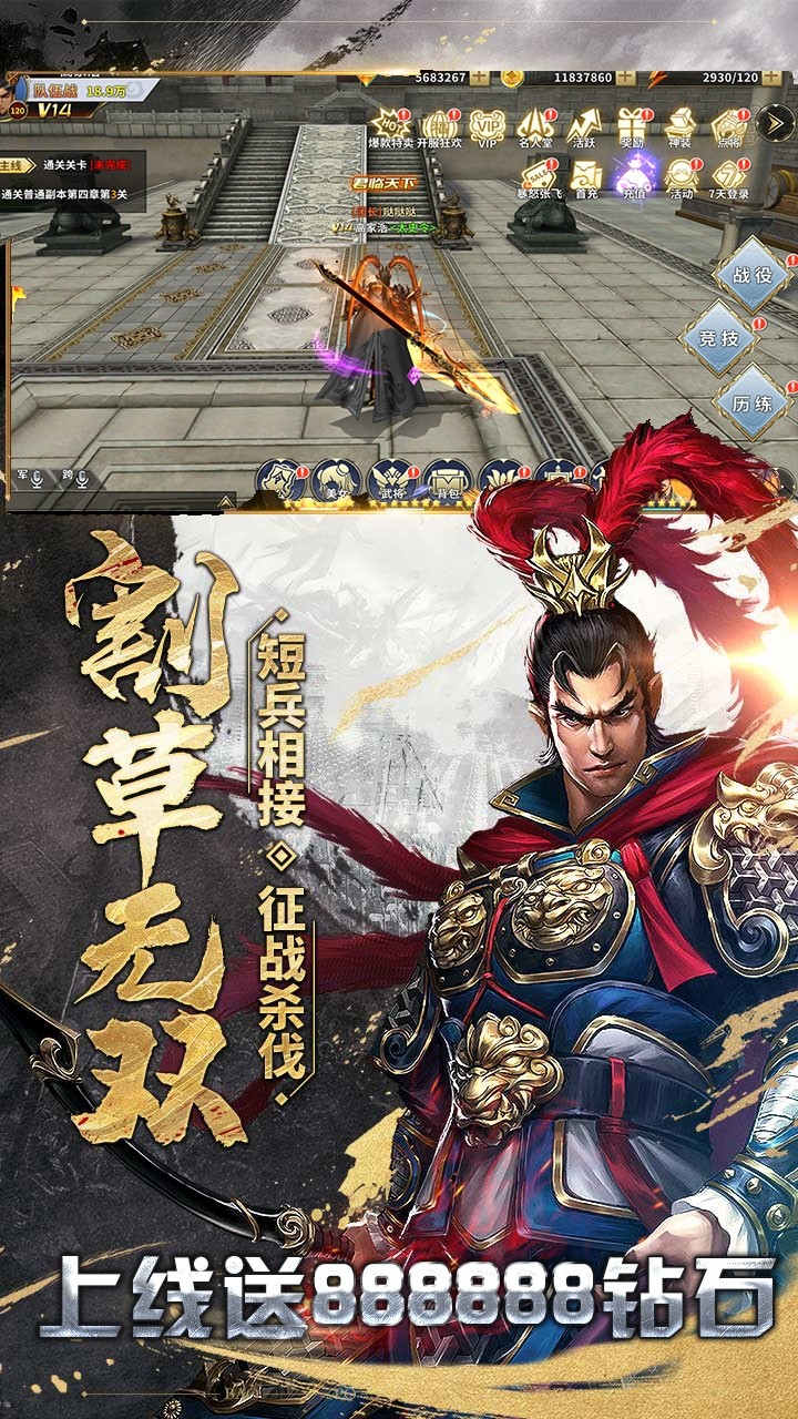 真三国之威力无双（GM版）