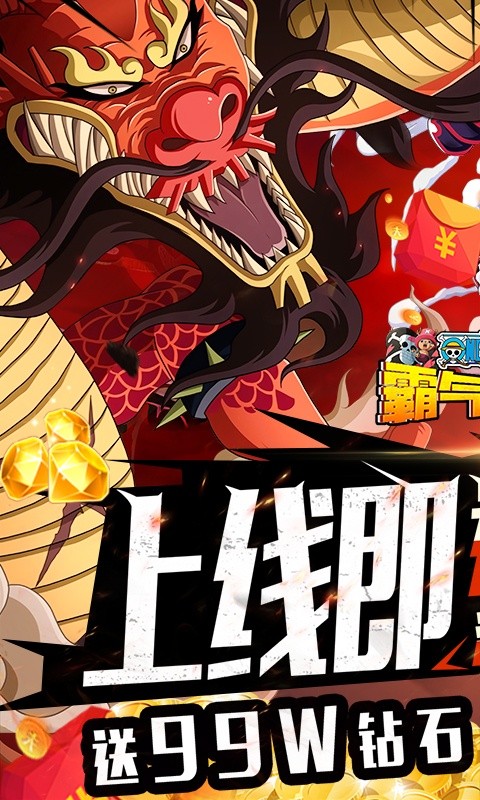 霸气英雄（1钻商城版）